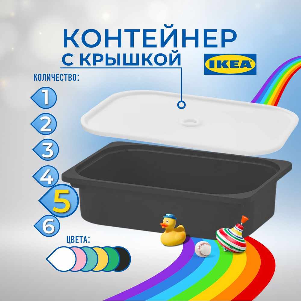 IKEA Контейнер для хранения вещей длина 42 см, ширина 30 см, высота 10 см.  #1