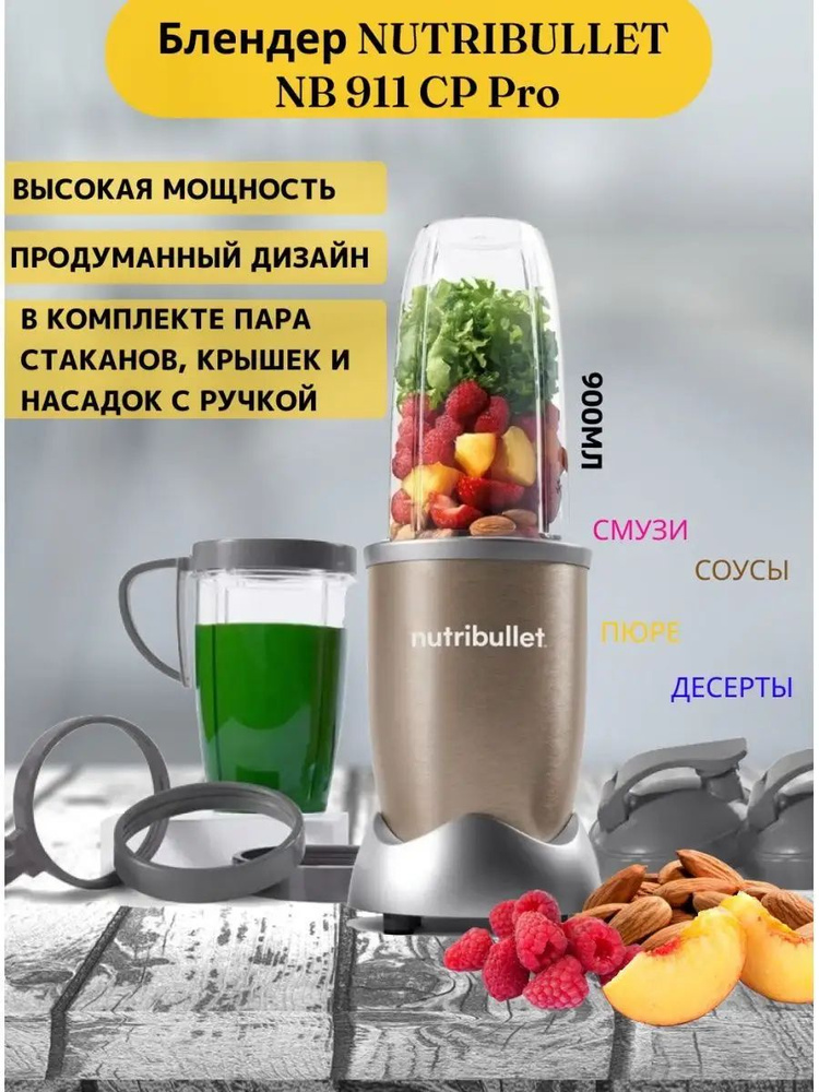 Nutribullet Стационарный блендер sp390750 #1