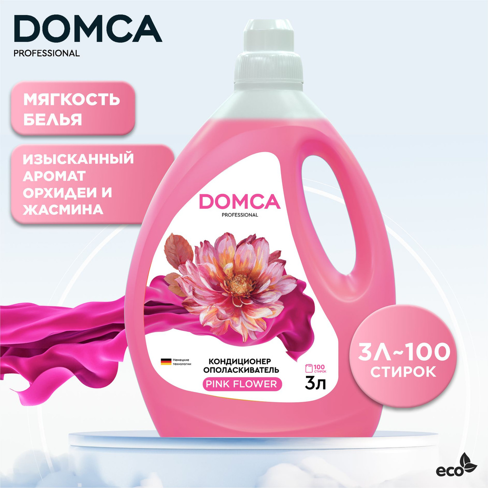 Кондиционер-ополаскиватель для белья DOMCA PRO, Жасмин, орхидея и ваниль, 3л  #1