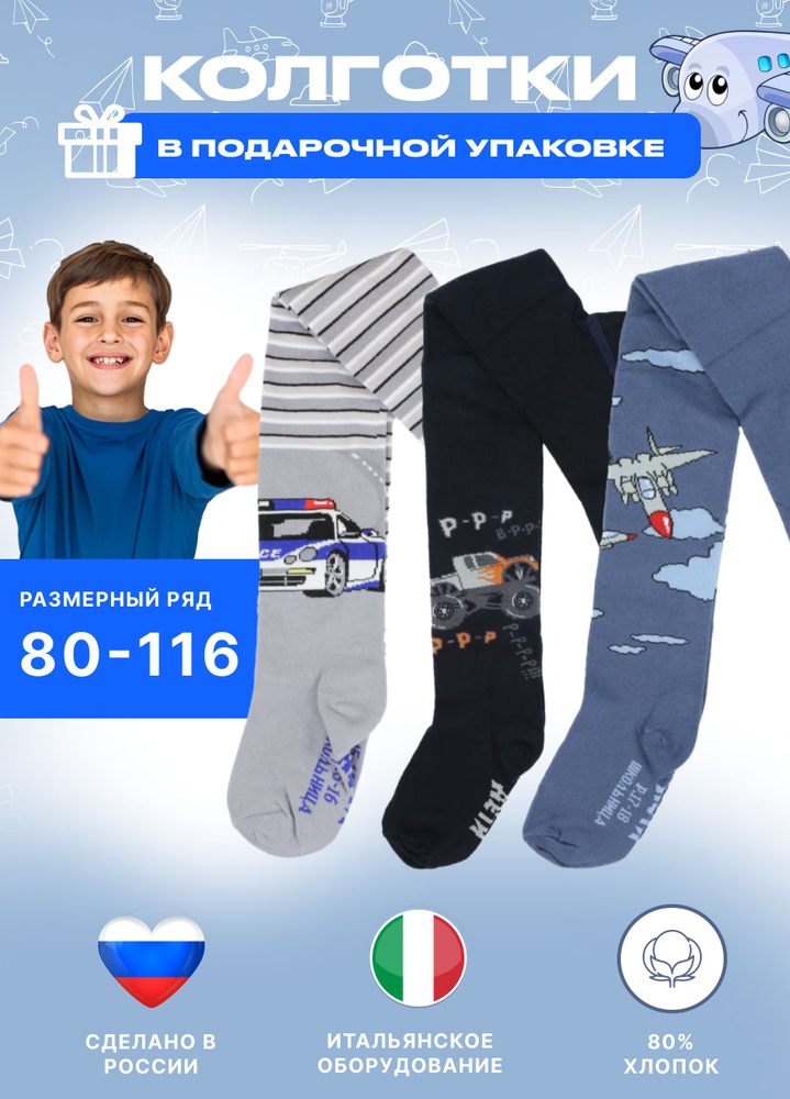 Комплект колготок Магазин потерянных носков Колготки и чулки, 200 ден, 3 шт  #1
