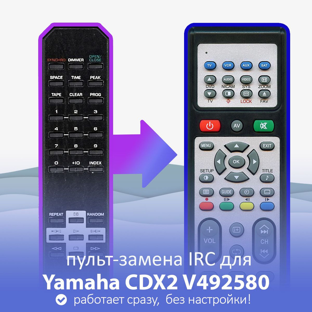пульт-замена для Yamaha CDX-396 ( V492580 CDX2 ) #1