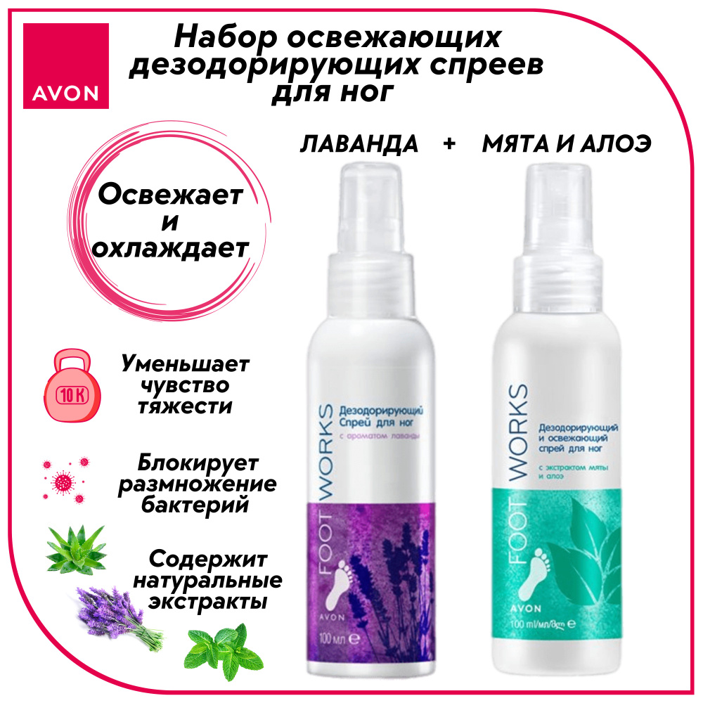 AVON Дезодорант 200 мл #1