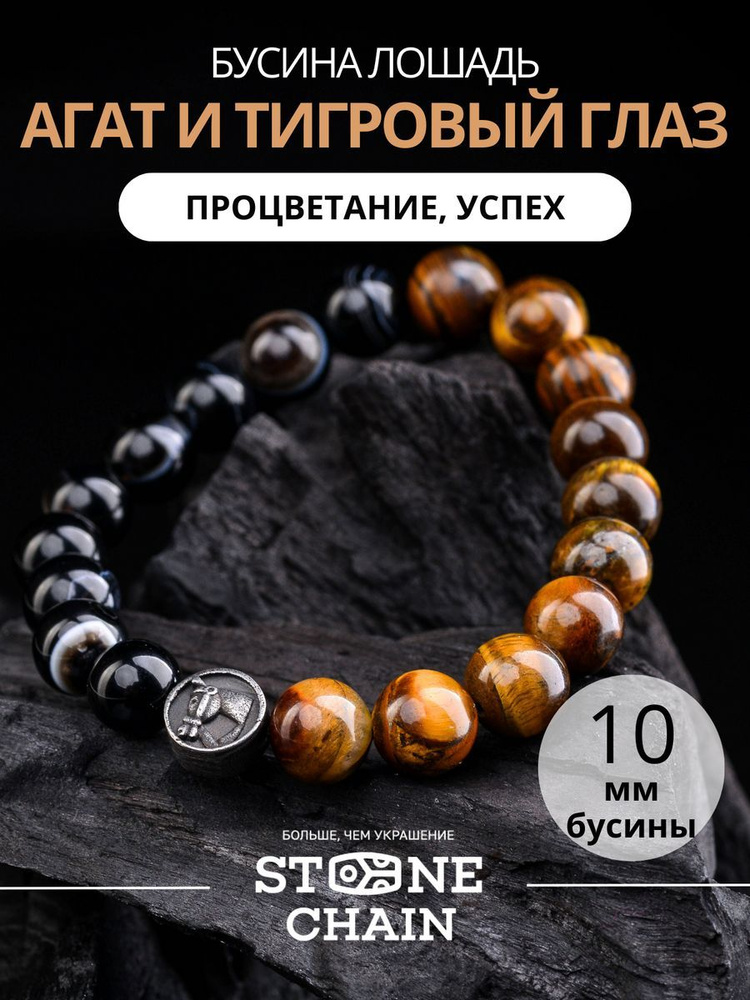 Stone Chain Браслет из камней #1