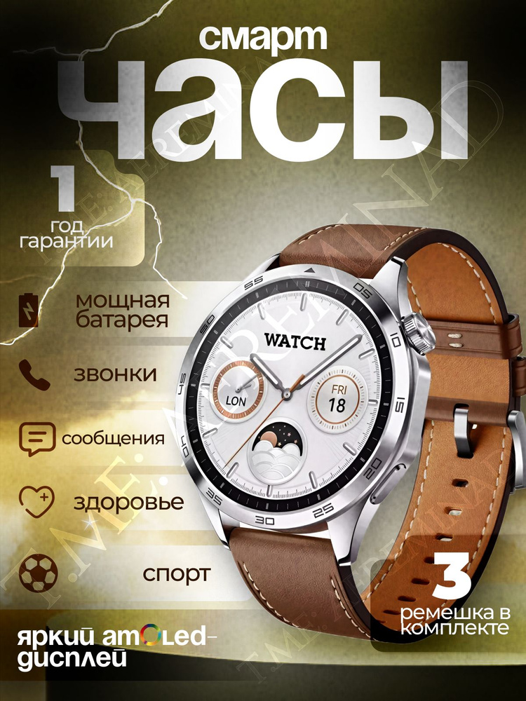 Smart Watch Умные часы Умные часы Smart Watch, смарт часы, наручные смарт часы, женские, мужские, детские, #1
