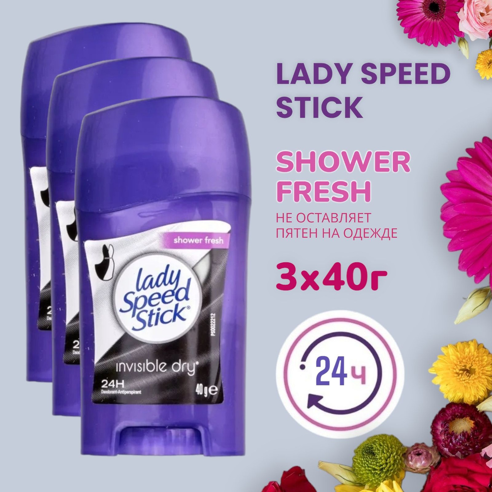 Lady Speed Stick Дезодорант 3x40г , Shower Fresh #1