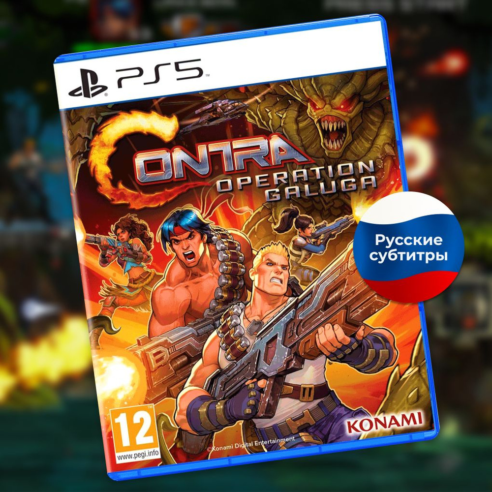 Игра Contra: Operation Gulaga для PS5 на диске с русскими субтитрами  #1