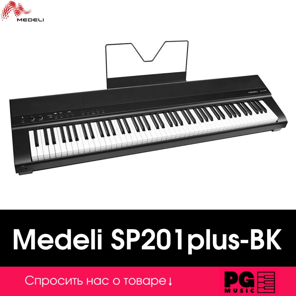 Цифровое пианино Medeli SP201plus-BK #1