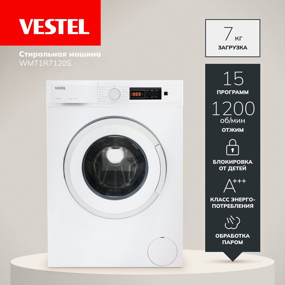 Стиральная машина Vestel WMT1R7120S, загрузка 7кг, 15 программ, до 1200 об/мин, А+++, режимы антиаллергия #1