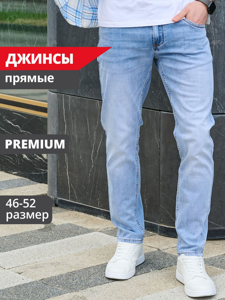 Джинсы JUST DENIM #1