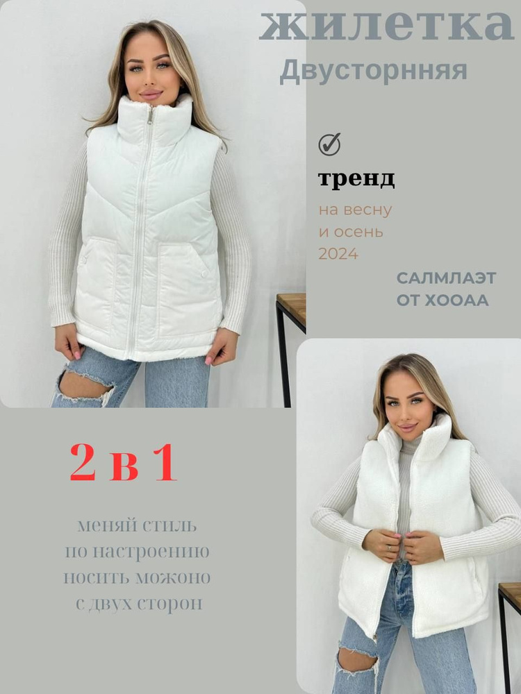 Жилет Lucky Fashion #1