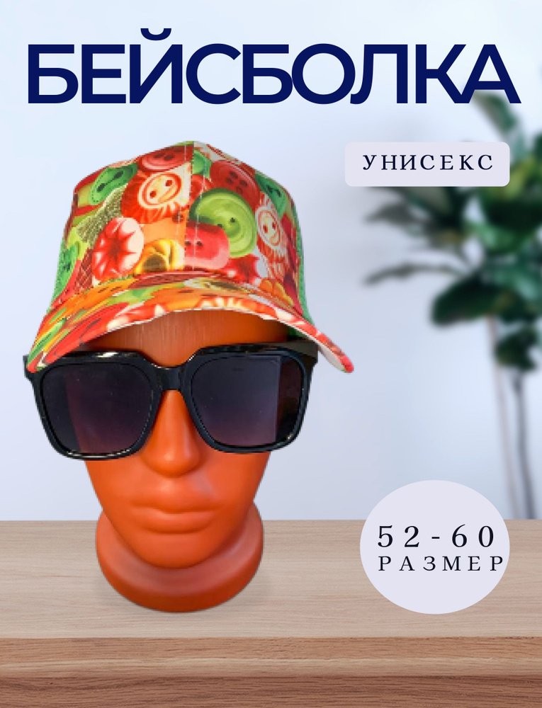 Бейсболка #1