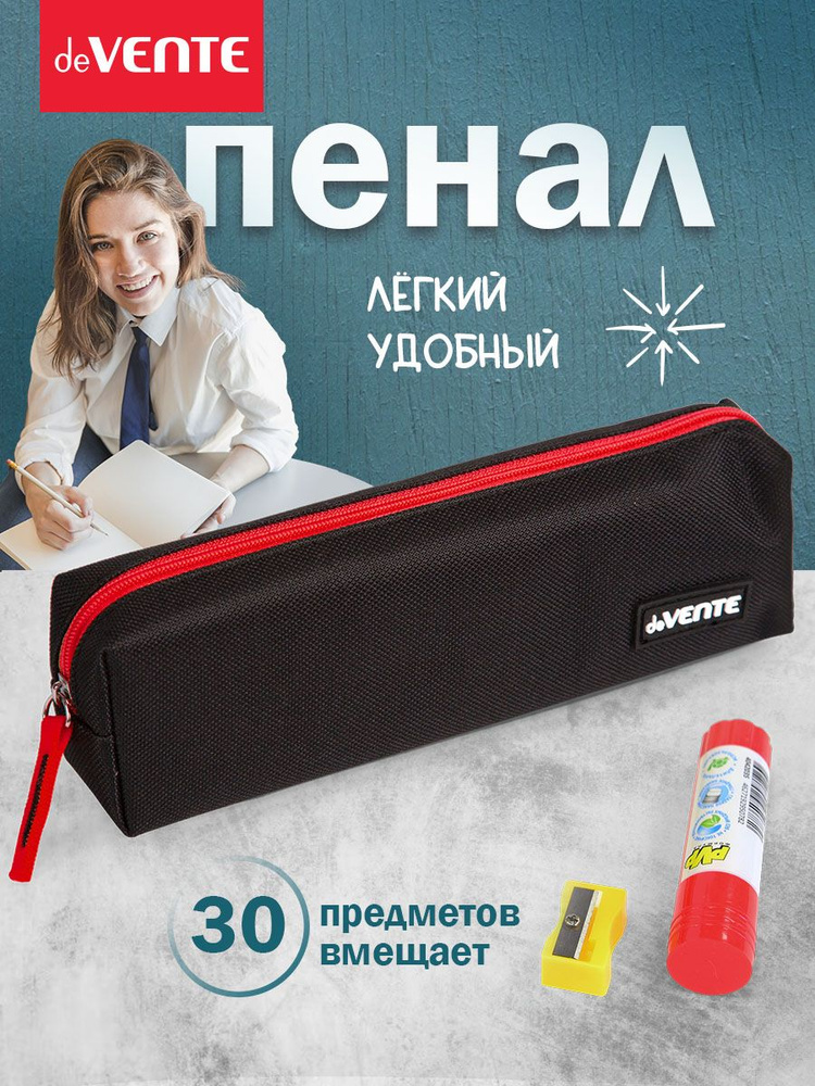 Пенал прямоугольный Black 21x6x4 см полиэстер, жаккардовая ткань с каучуковой аппликацией  #1