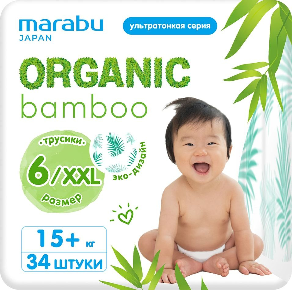 Подгузники-трусики Marabu Organic Bamboo XXL 15+кг 34шт х 2 шт #1