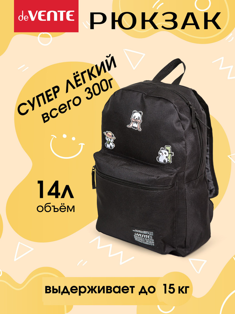 Рюкзак школьный, городской подростковый для девочки 40x29x17 см (14 л) 250 г  #1