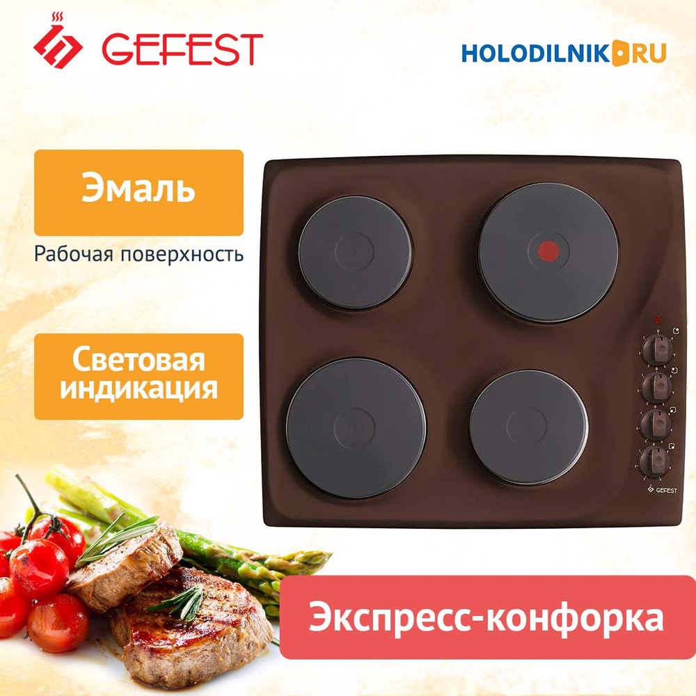 Встраиваемая электрическая варочная панель GEFEST СВН 3210 К17  #1