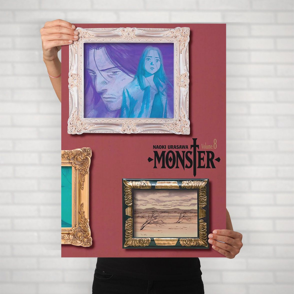 Плакат на стену для интерьера Монстр (Monster 10) - Постер по аниме детективу формата А1 (60x84 см)  #1