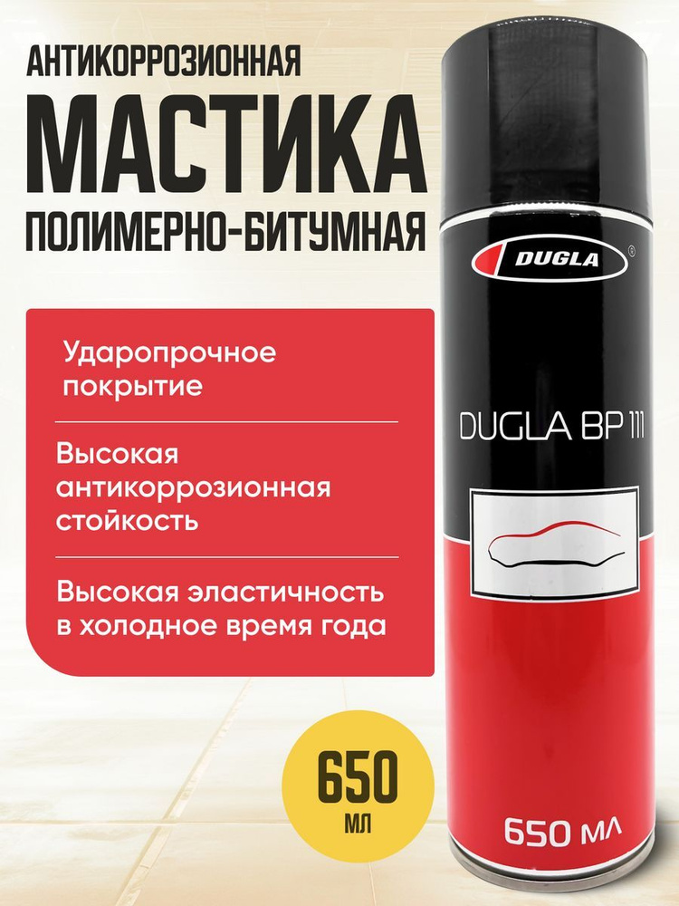 Dugla Мастика кузовная, цвет: черный, 650 мл #1