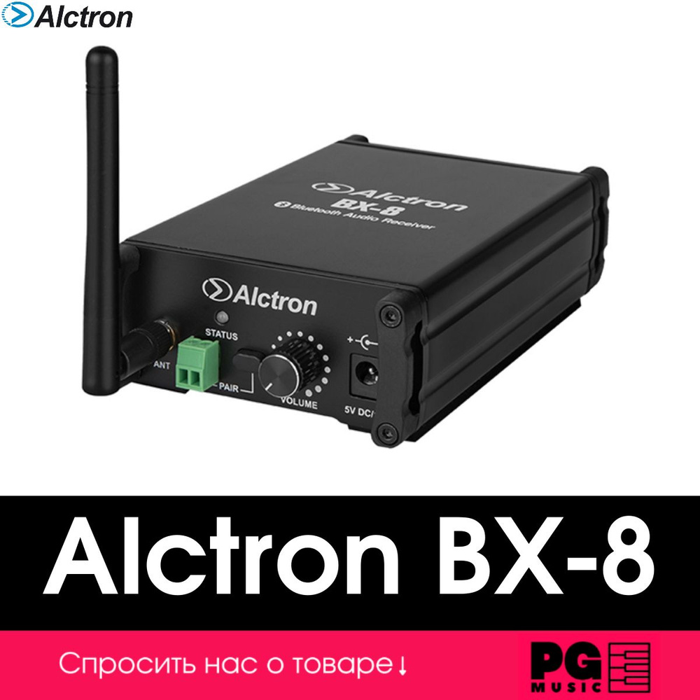 Аудио приемник Alctron BX-8 Bluetooth #1