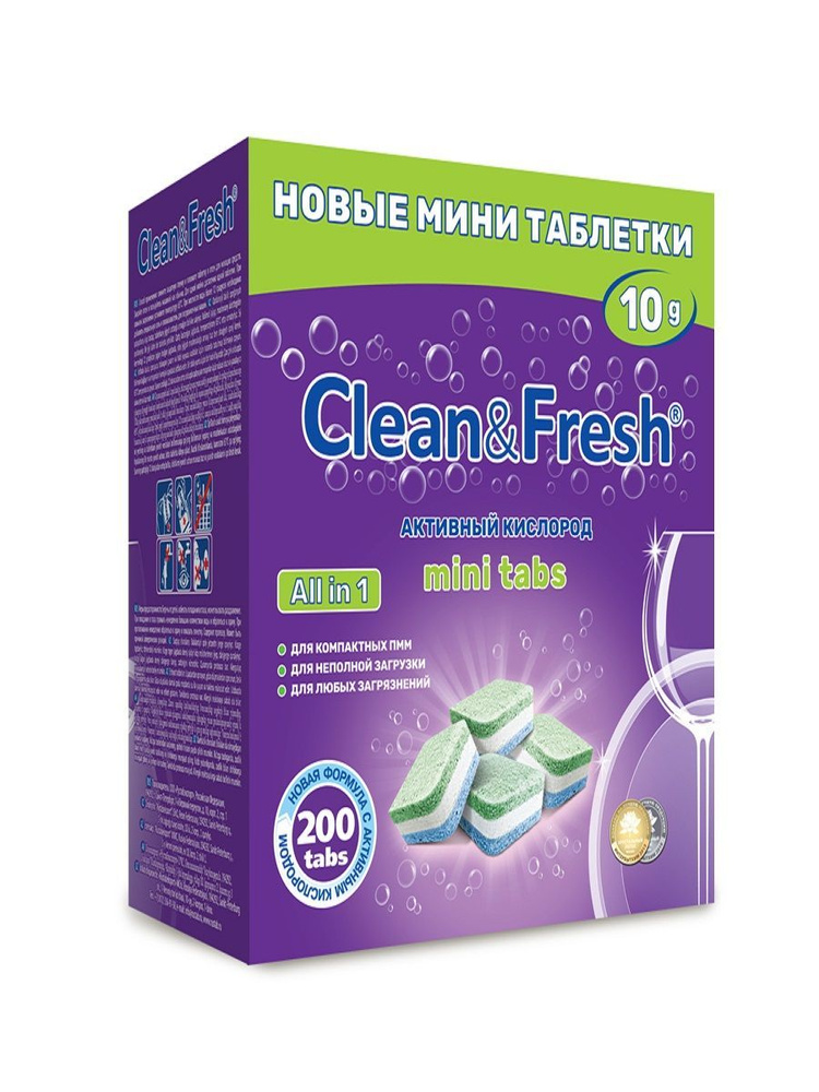 Мини таблетки для посудомоечной машины Clean&Fresh mini tabs Всё в 1 / 200 шт. / капсулы для посудомоечных #1