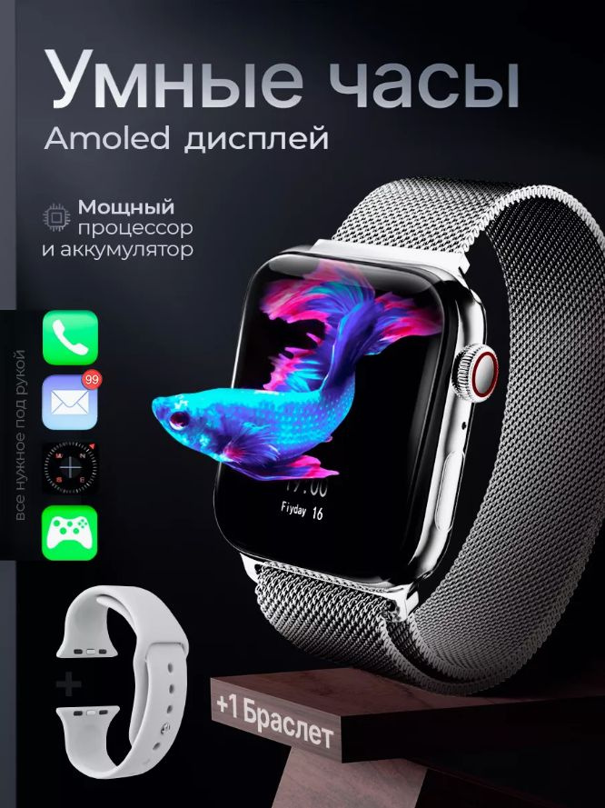 Xiaomi Умные часы Smartxs1, 44mm, серебро #1