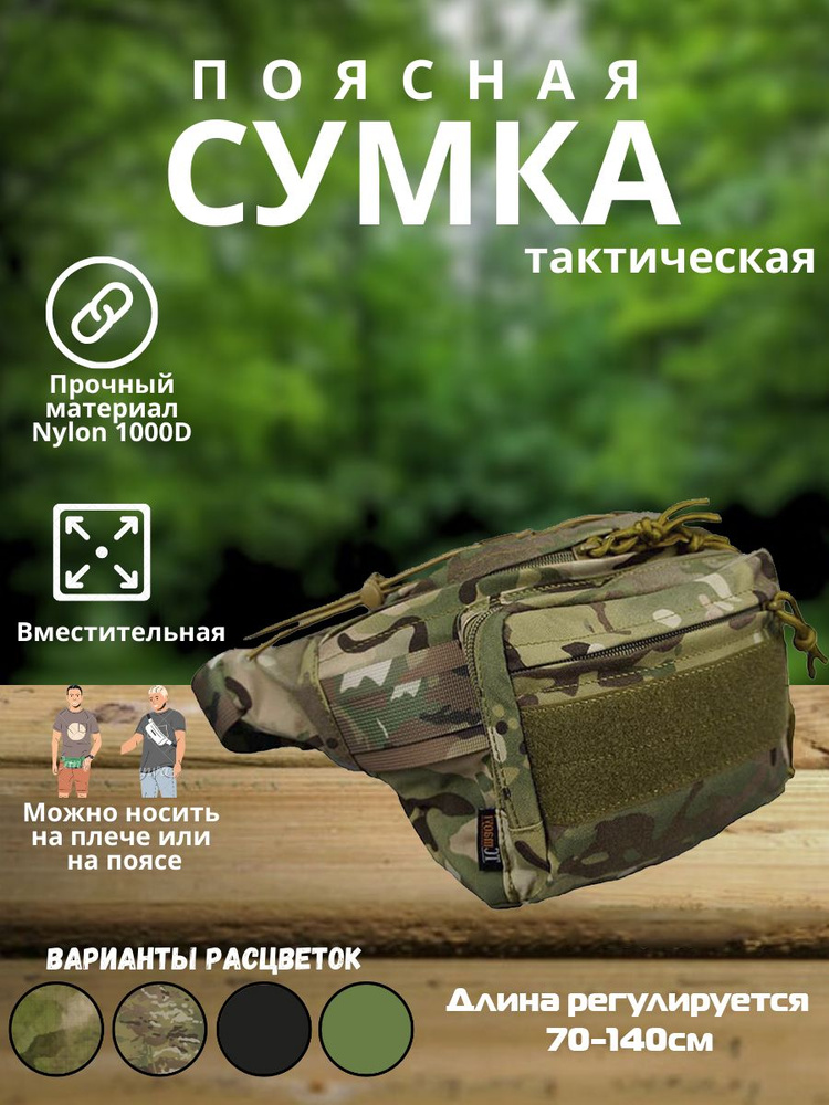 StrikerGroupZ Сумка на пояс #1