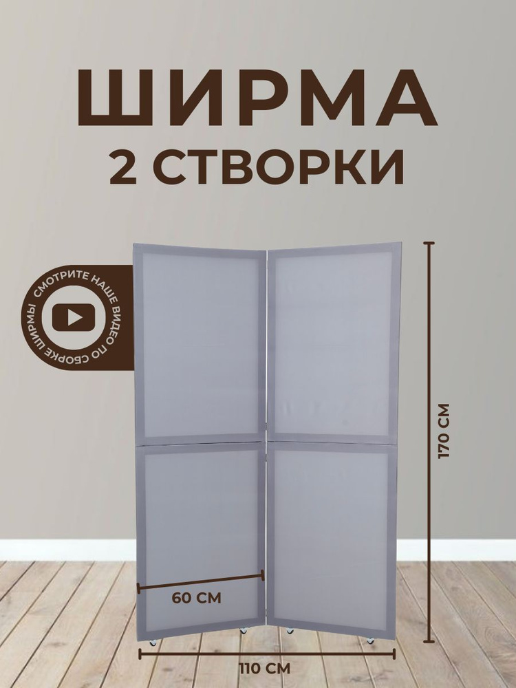 Ширма перегородка деревянная от YOKA HOME #1