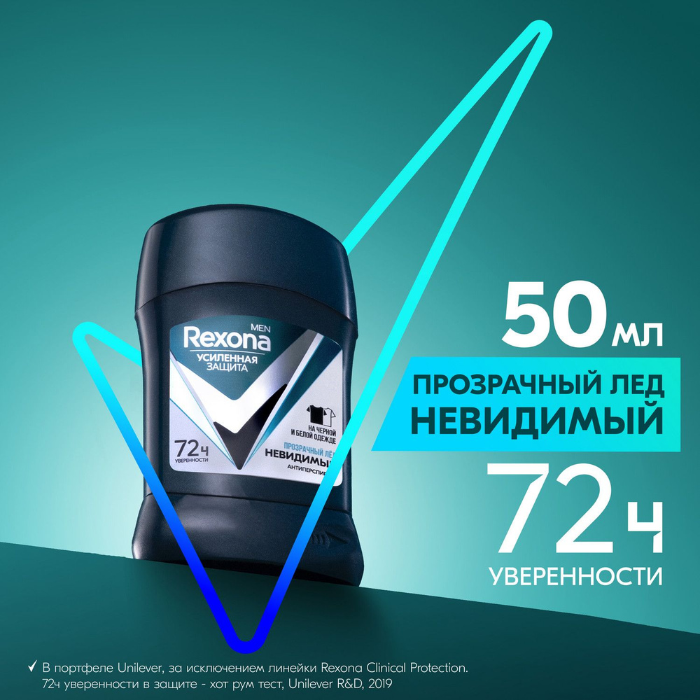 Дезодорант мужской твердый антиперспирант Rexona Men Прозрачный лед 72ч защита от пота и запаха 50 мл #1