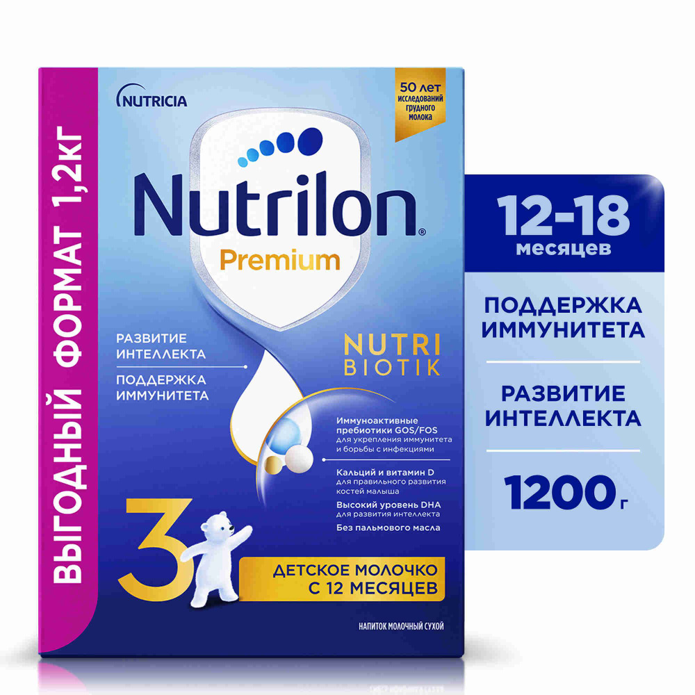Молочко детское Nutricia Nutrilon Premium 3, с 12 месяцев, 1200 г #1