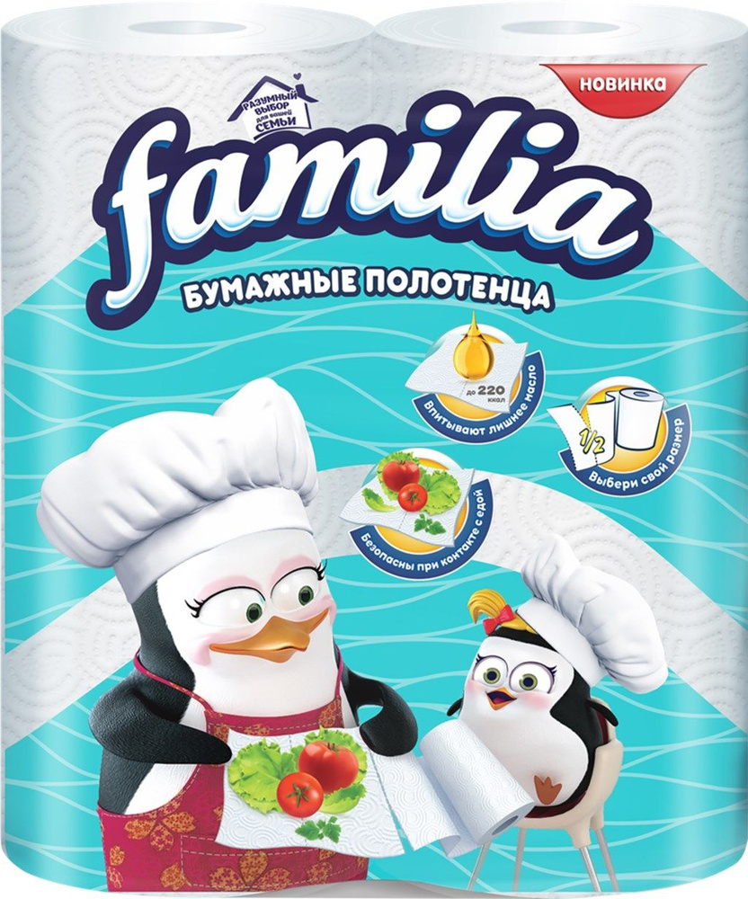 Полотенца бумажные FAMILIA 2-слоя, 4шт, Россия, 4 шт - 5 уп. #1