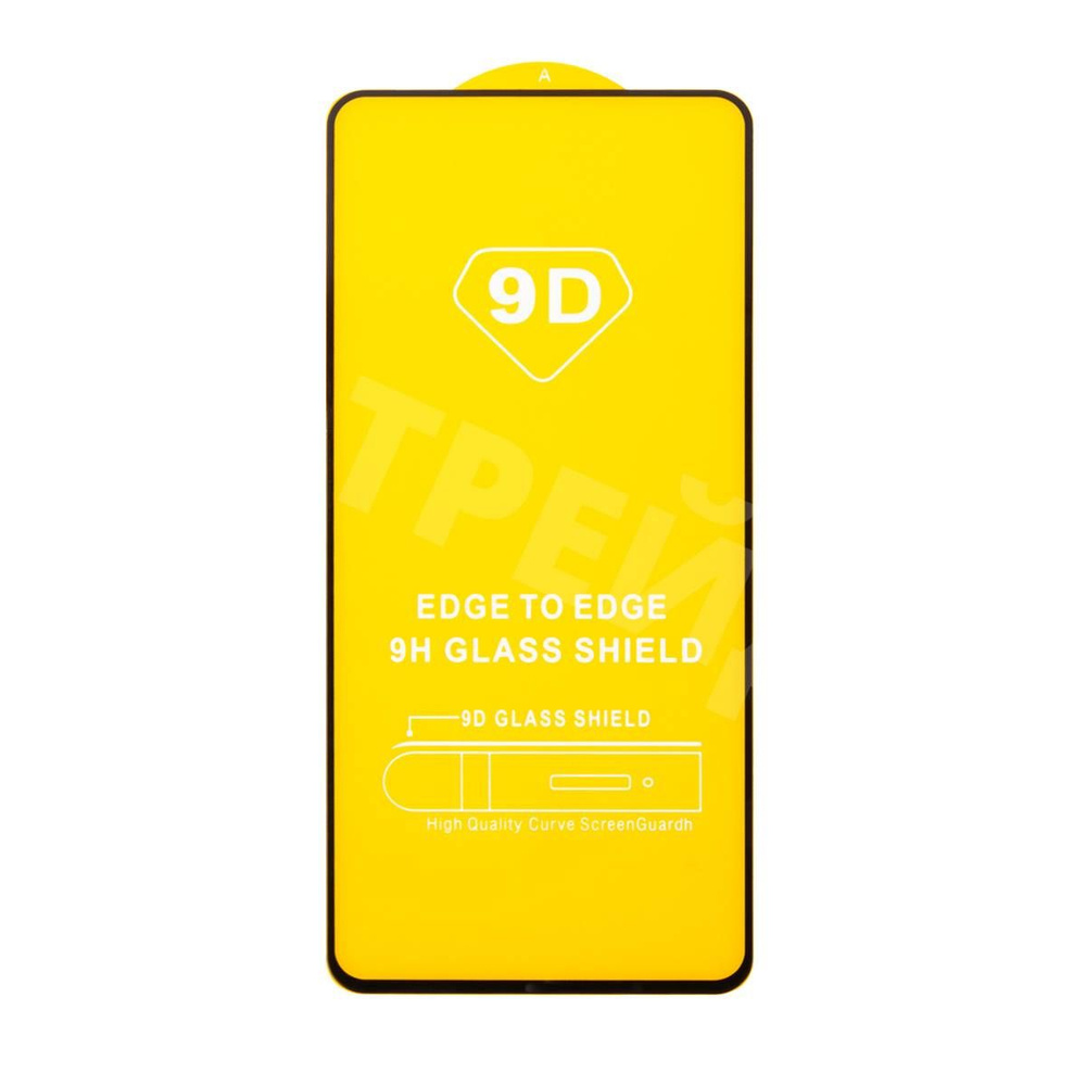 Защитное стекло Полное покрытие для Xiaomi Poco M6 Pro 4G/X6 Neo 5G, салфетки в комплекте, 1 шт  #1