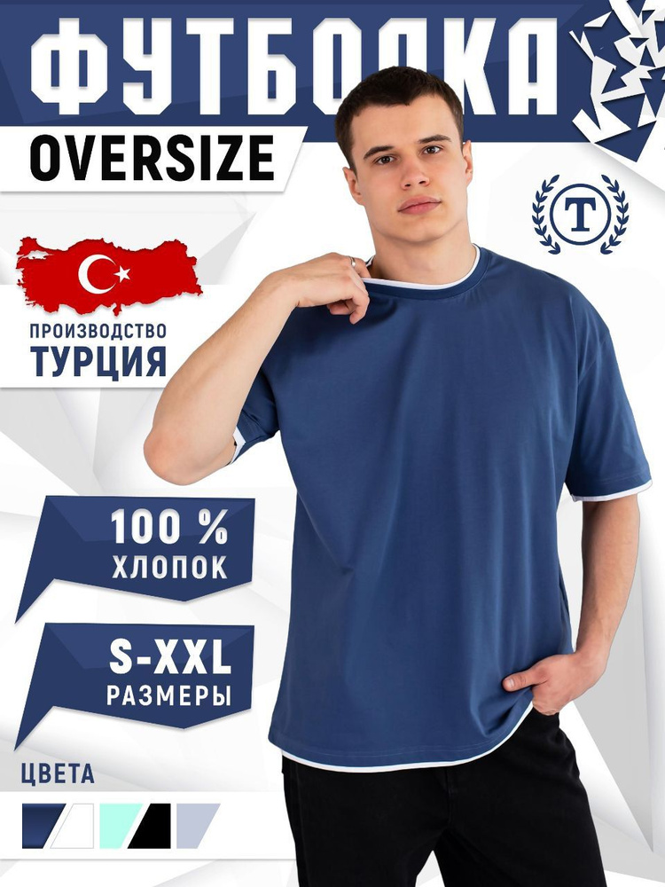 Футболка T-Exclusive collection #1