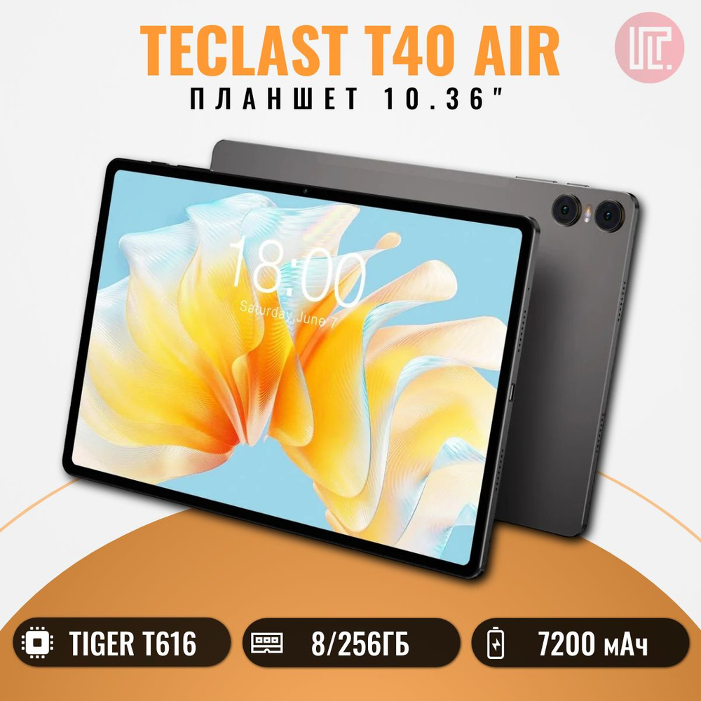 Планшет Teclast T40 Air Tiger T616 8C 8/256Gb 10.36" IPS 2000x1200, 3G/4G LTE, серебристы  #1