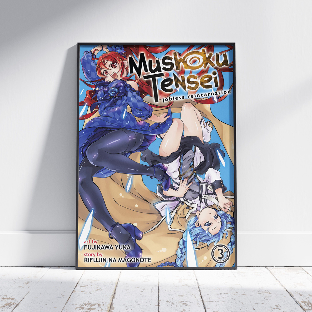 Плакат на стену для интерьера Реинкарнация безработного (Mushoku Tensei - Эрис и Рокси) - Постер по аниме #1