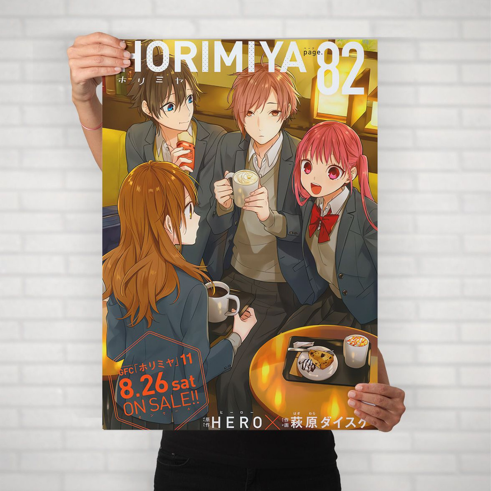 Плакат на стену для интерьера Хоримия (Horimiya 3) - Постер по аниме формата А1 (60x84 см)  #1