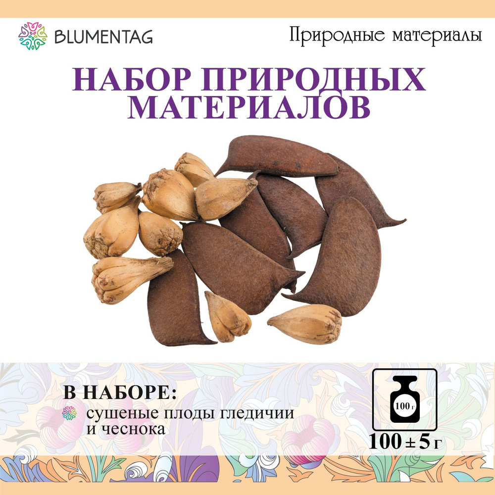 Набор природных материалов "Blumentag" SDE-01, 100г, 01 #1