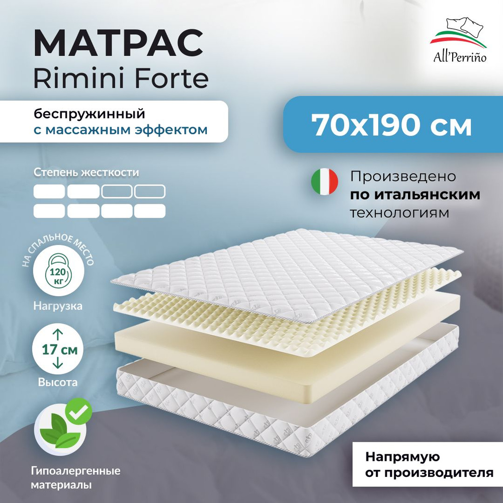 All’Perrino Матрас Rimini, Беспружинный, 70х190 см #1