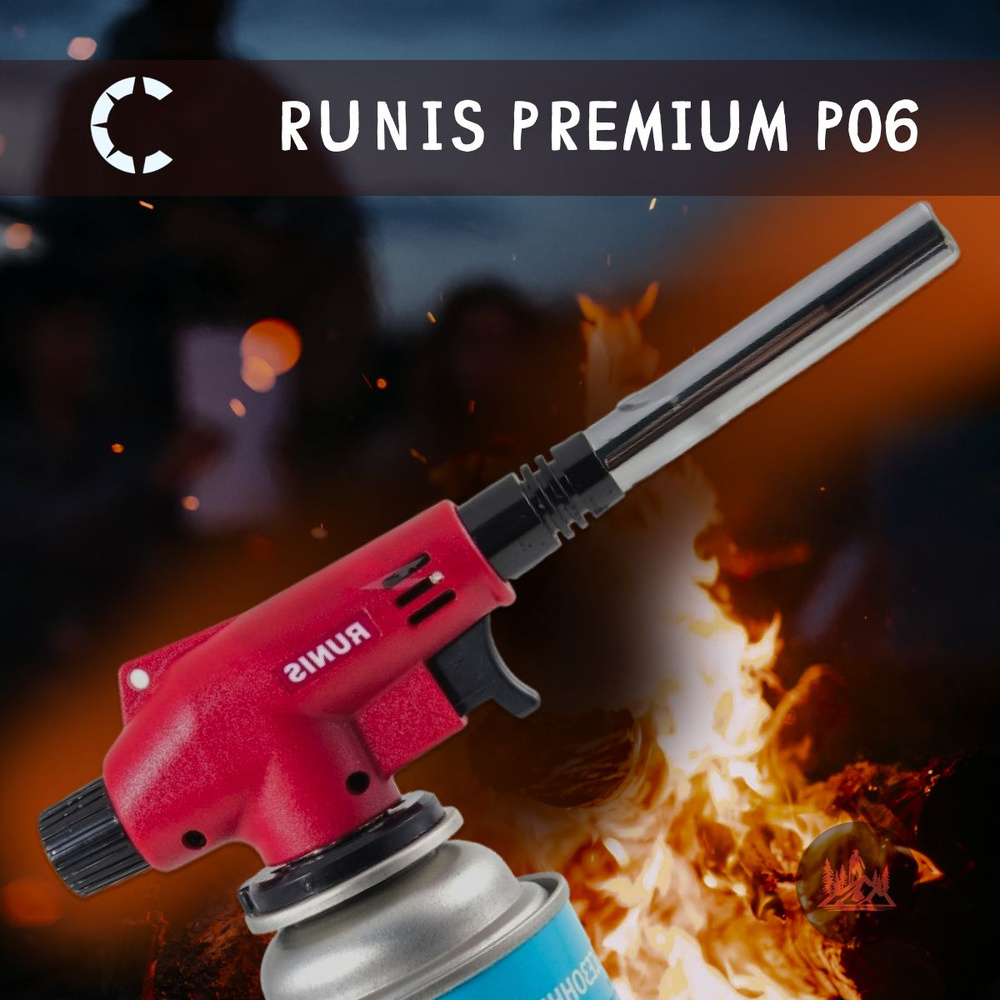 Газовая горелка RUNIS Premium P06, пьезо (цанговая) - купить по ...