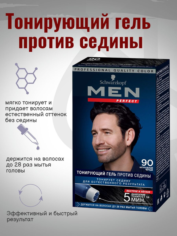 Schwarzkopf Краска для волос, 80 мл #1