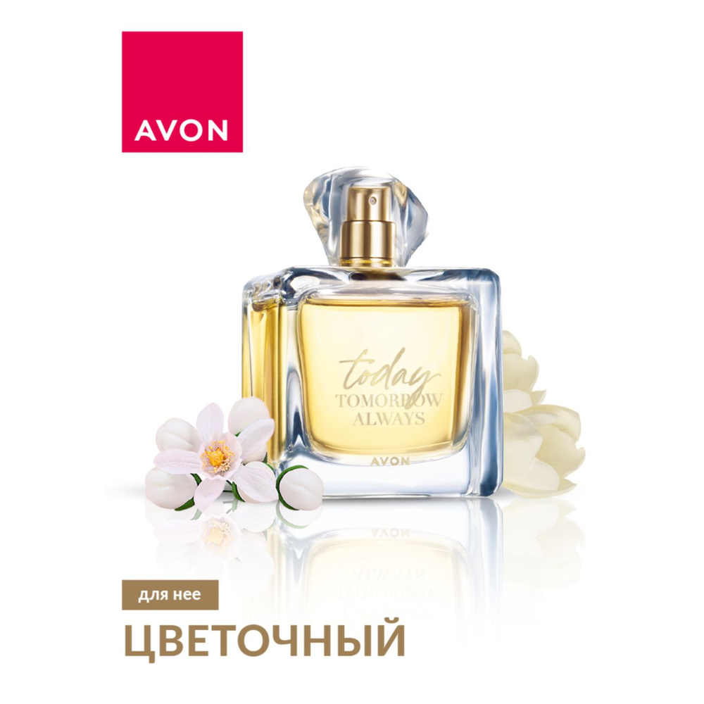 AVON Парфюмерная вода Today для нее, 100 мл #1