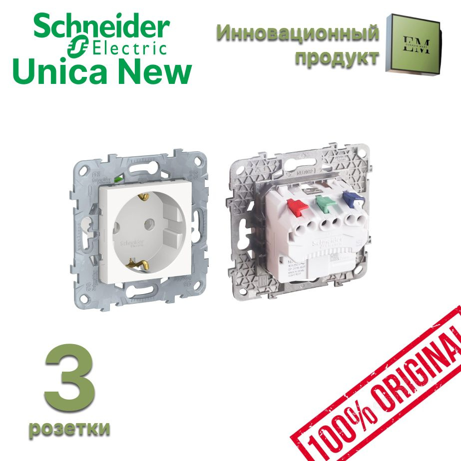 3 розетки с заземлением UNICA NEW, с быстрозажимными клеммами,16А, 250В, белый NU505618  #1