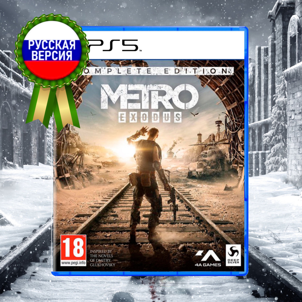 Игра Для PS5* Метро Исход: Complete Edition" (Русская Версия; PlayStation 5)  #1