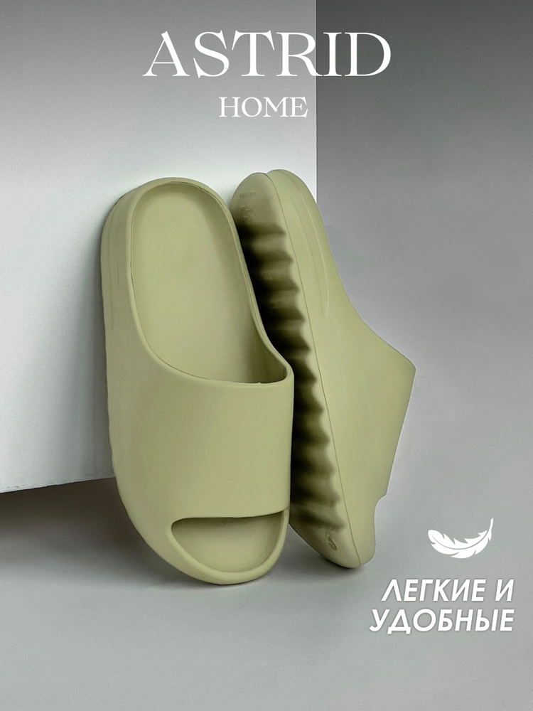 Шлепанцы ASTRID HOME #1