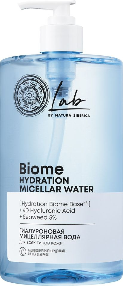 Мицеллярная вода Natura Siberica Lab biome Hydration для всех типов кожи 700мл х 3 шт  #1