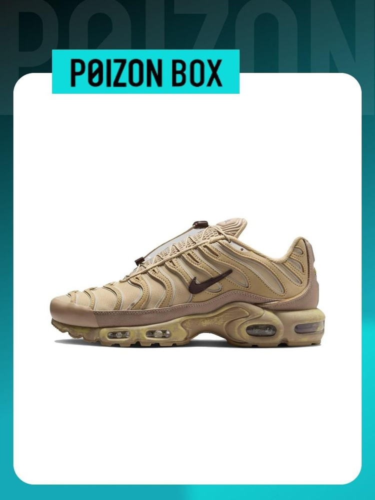 Кроссовки Nike Air Max Plus #1