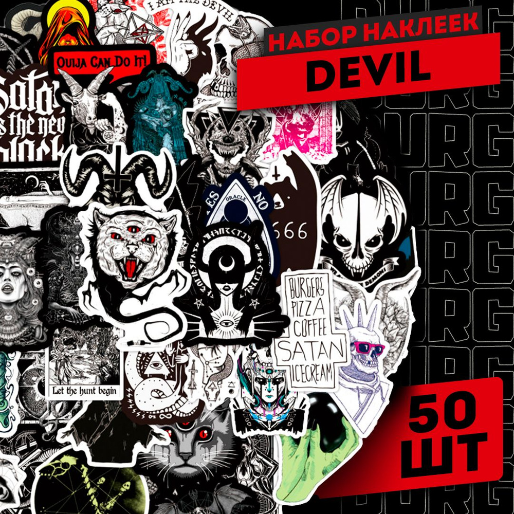 Набор самоклеящихся виниловых наклеек Devil 50 шт #1