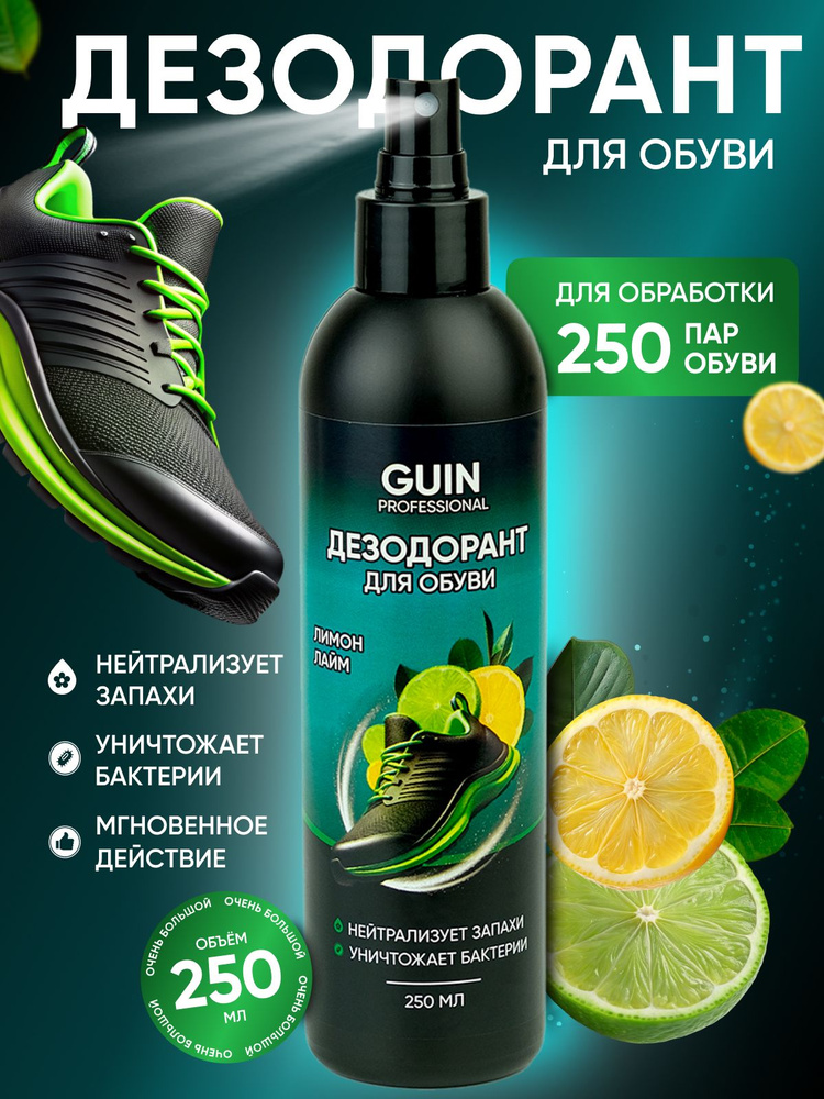 Нейтрализатор запаха, Guin дезодорант для обуви с ароматом Лайм Лимон , любой обуви, большой объем 250 #1