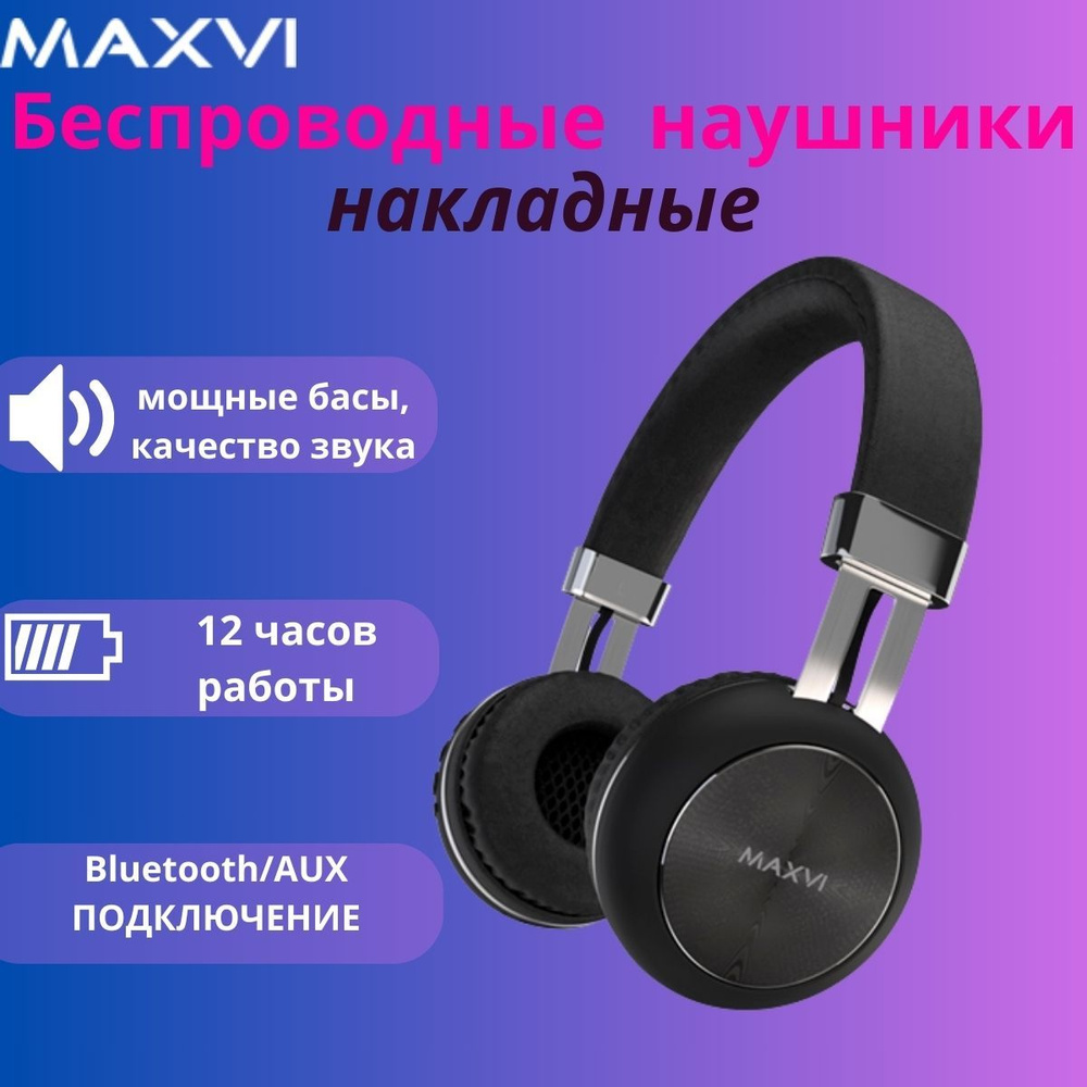 Maxvi Наушники с микрофоном, Bluetooth, 3.5 мм, microUSB, черный, серебристый  #1