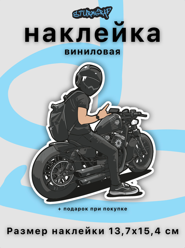 Наклейка на автомобиль Sturmgraf Harley Davidson с защитным покрытием  #1