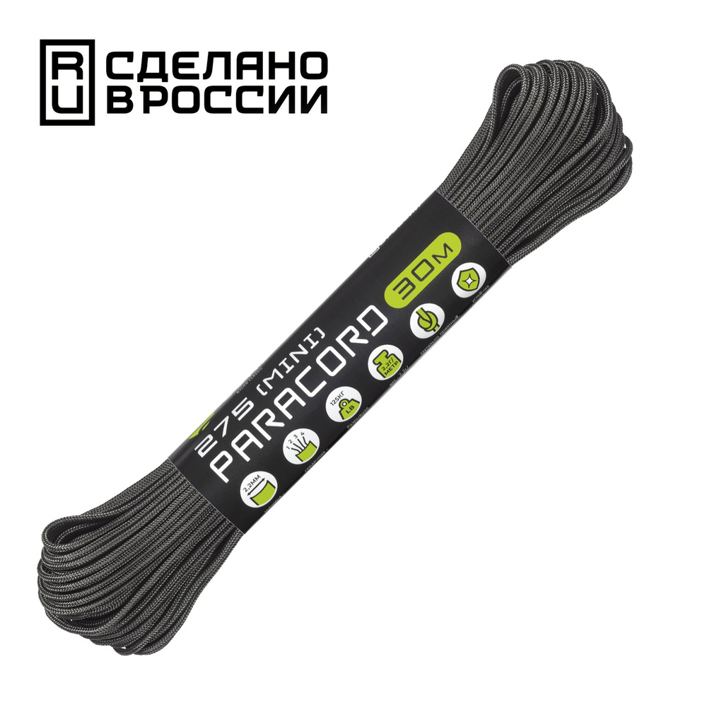 Паракорд 275 CORD 30м надежный шнур для выживания и кемпинга GRAPHITE  #1