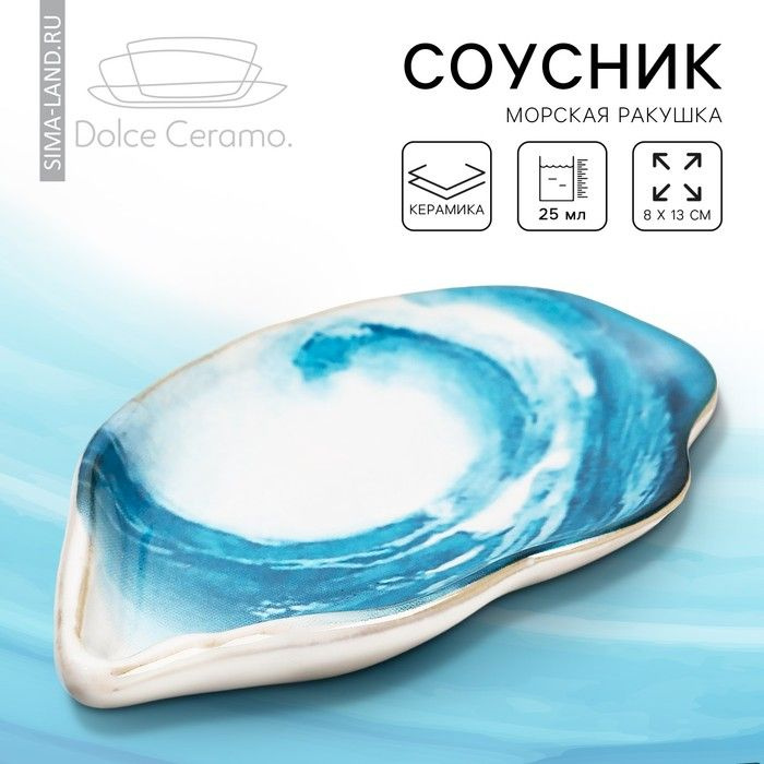 Dolce Ceramo Соусник "Керамика", 1 шт #1